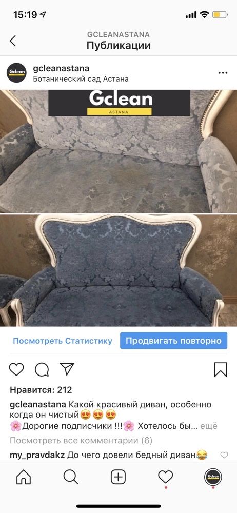 Химчистка чистка мягкой мебели , дивана , диванов  на дому