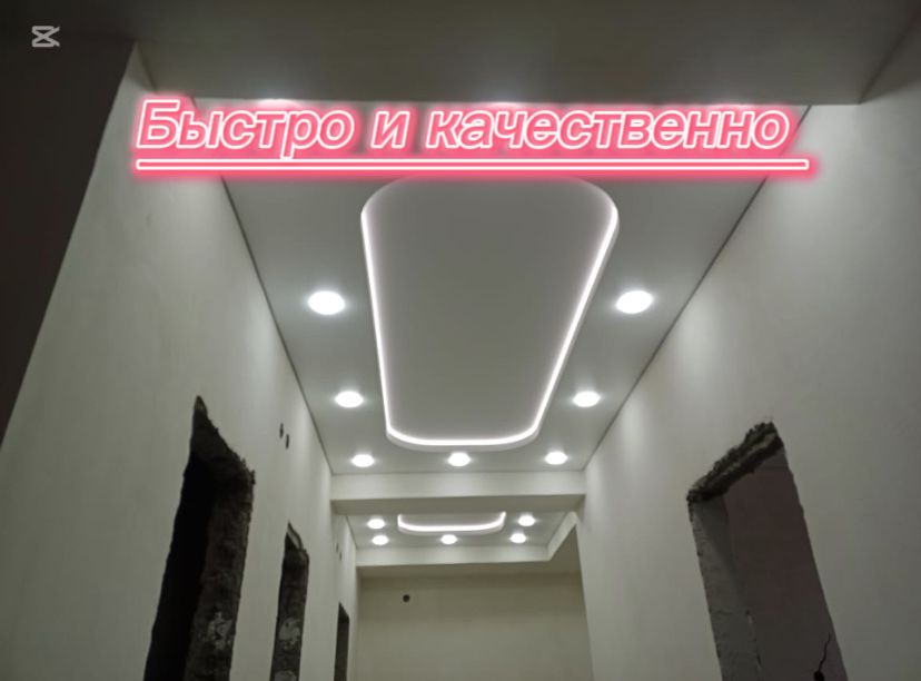 Натяжные потолки
