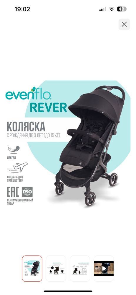 Коляска evenflo rever