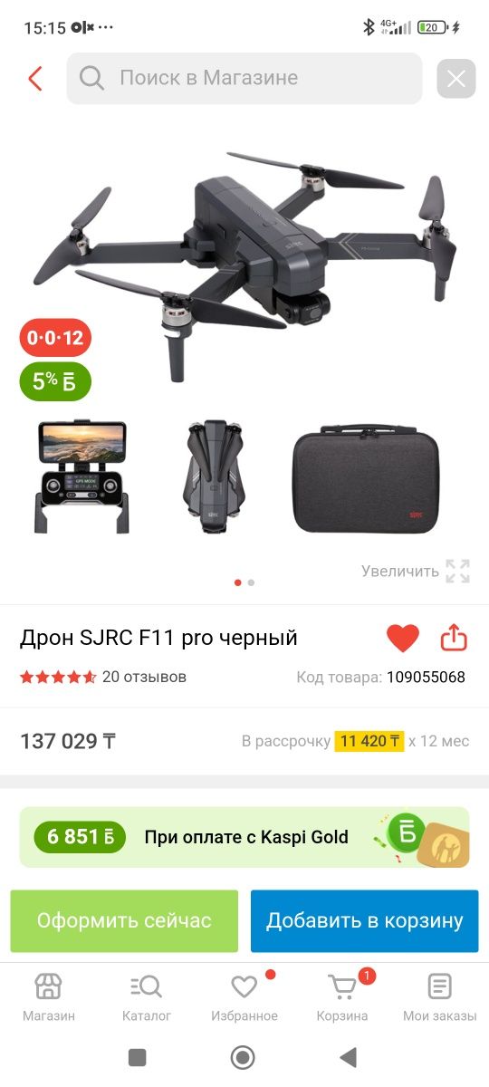Дрон sjrc новый.