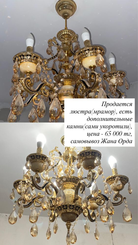 люстра с мрамором