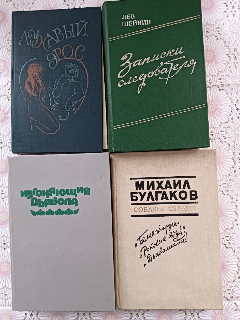 Продаются книги,времён СССР,от 500т