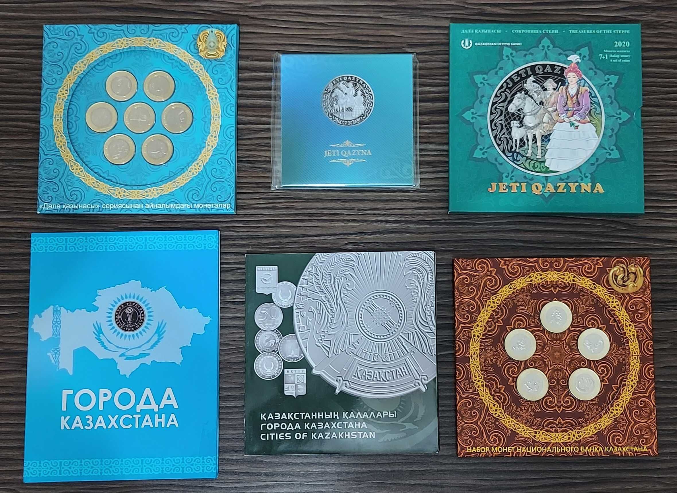 Альбомы с монетами в комплекте
