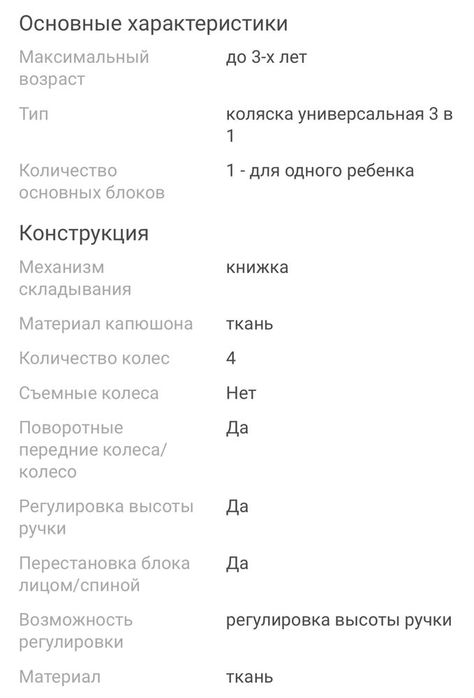 Коляска TOMIX Madison 3 в 1