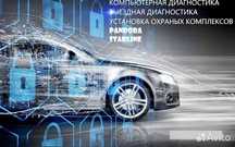 Автоэлектрик на выезд