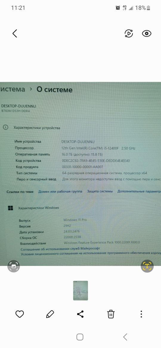 Продам новый мощный игровой пк на гарантии