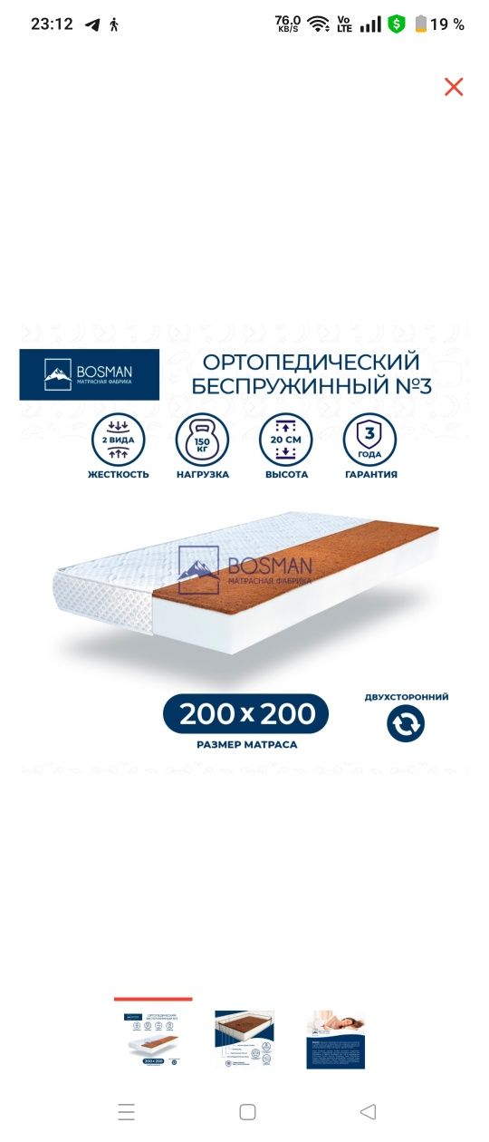Продам большую кровать 200&200