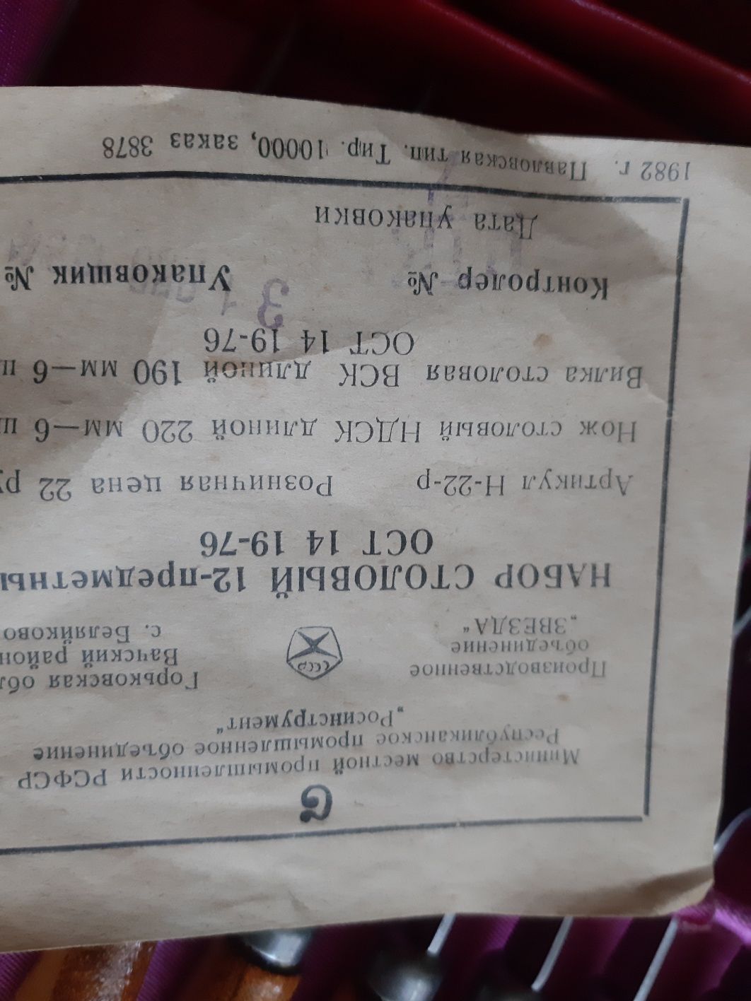 Продам столовый набор ,подарочный