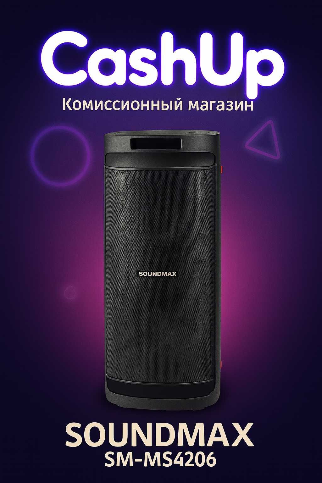 Саундбар Soundmax SM