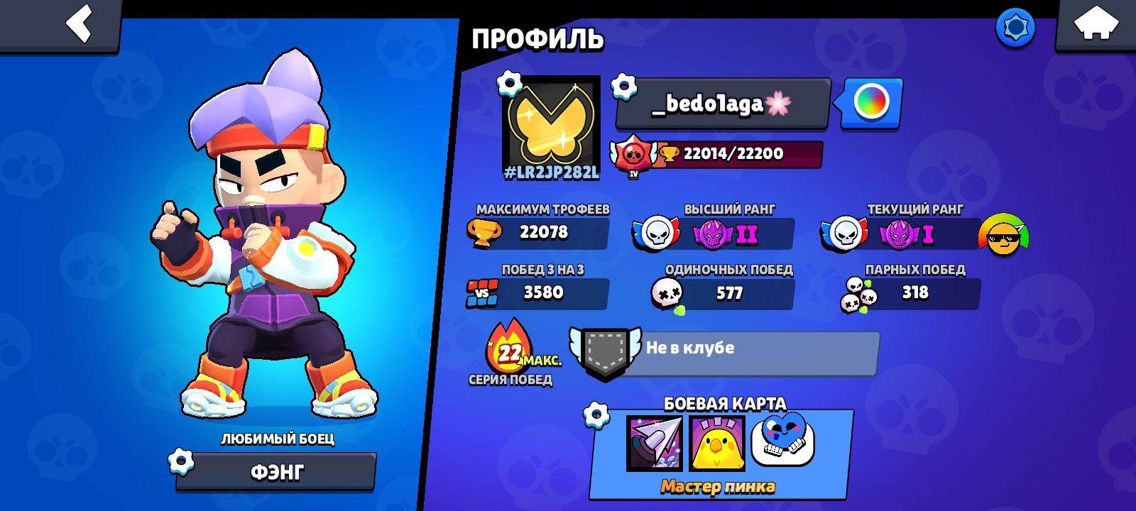Аккунт бс 22 к !