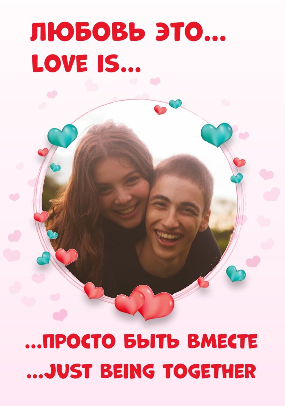 Постеры love is  и другие