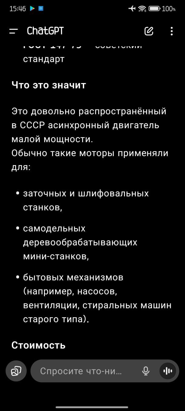 Совецкий мотор бу.