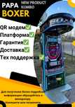 Комбо аппарат полная комплектация
