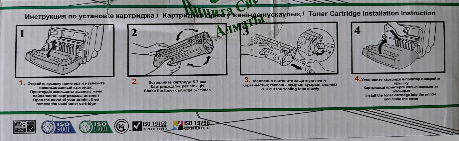 Картридж для лазерного принтера/Лазерлік принтерге арналған картридж