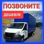Грузоперевозки газель грузчики переезды грузотакси