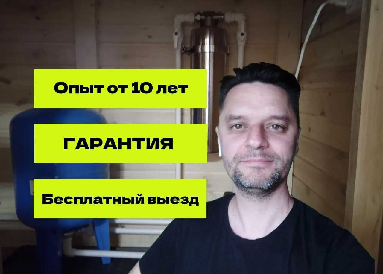 Сантехник: прочистка канализации и устранение протечек качественно!