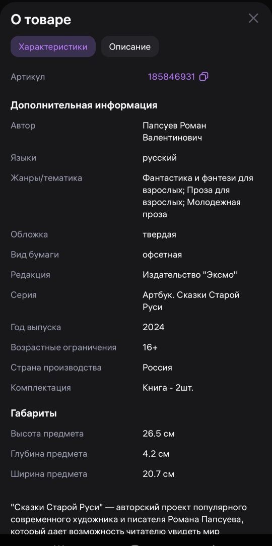 Продам книги диво чудное 1 и 2 том