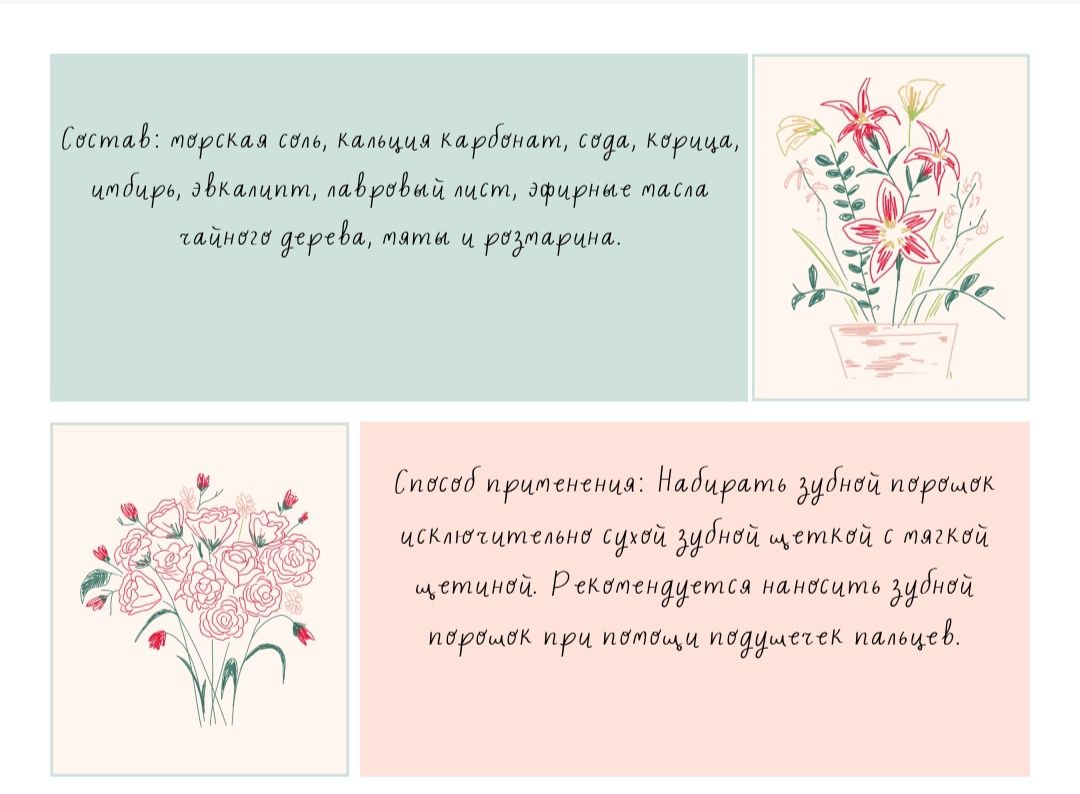 Натуральный зубной порошок