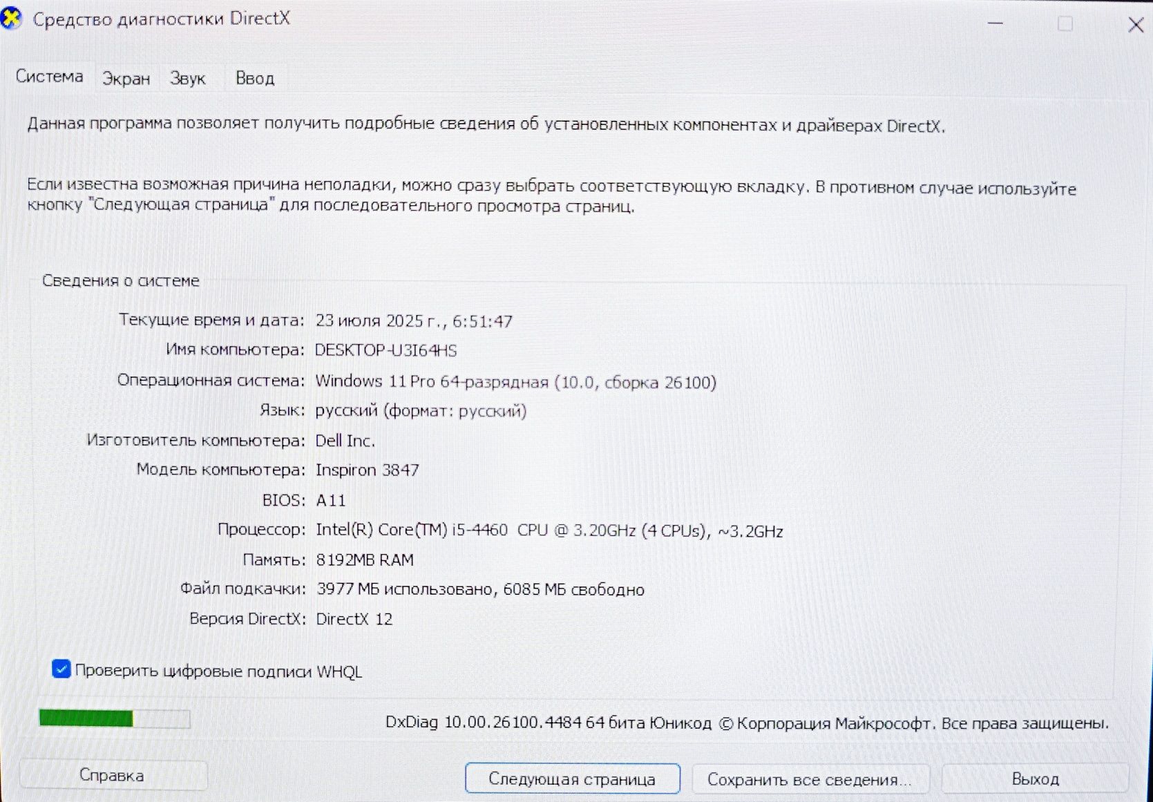 Компьютер Dell Inspiron 3847
Характеристики:
Процессор: intel core i5