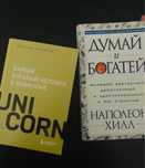 Думай и богатей + Вавилон — комплект