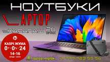 Новые ноутбуки KASPI рассрочка