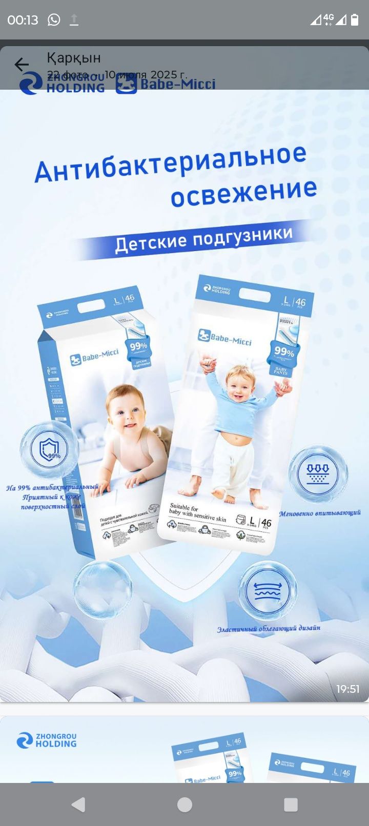 Под гузники и трусики. Качество супер