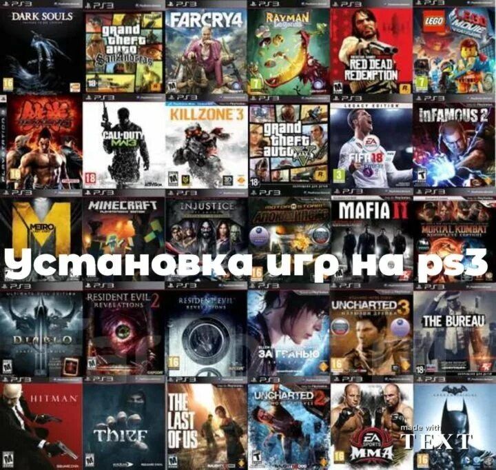 Ремонт, установка игр PS3, PS4, PS Vita PSP