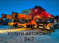 Услуги автокрана