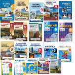 9 сынып оқулыктар Мектеп