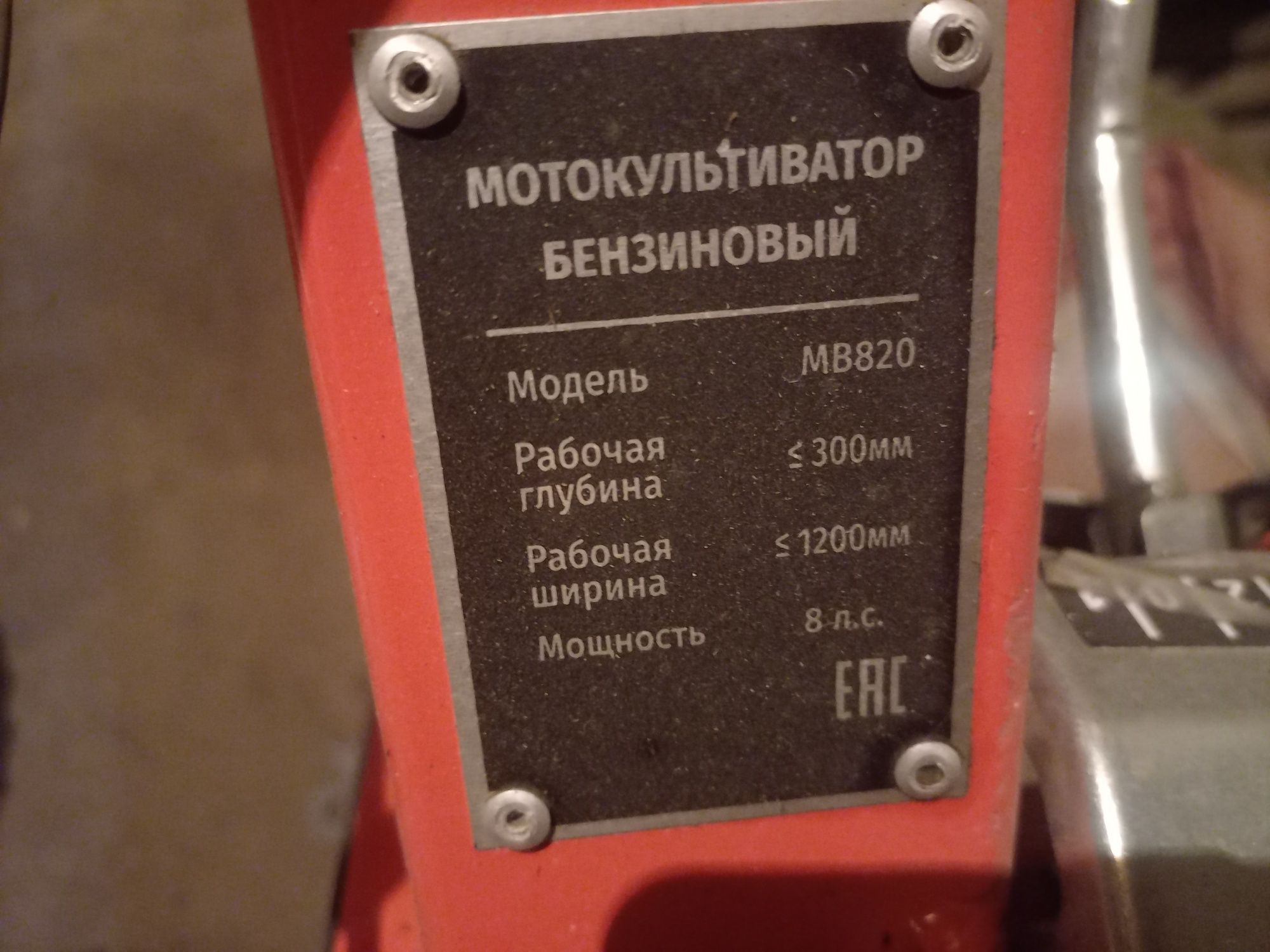 Продам мотоблок пользовался мало состояние отличное