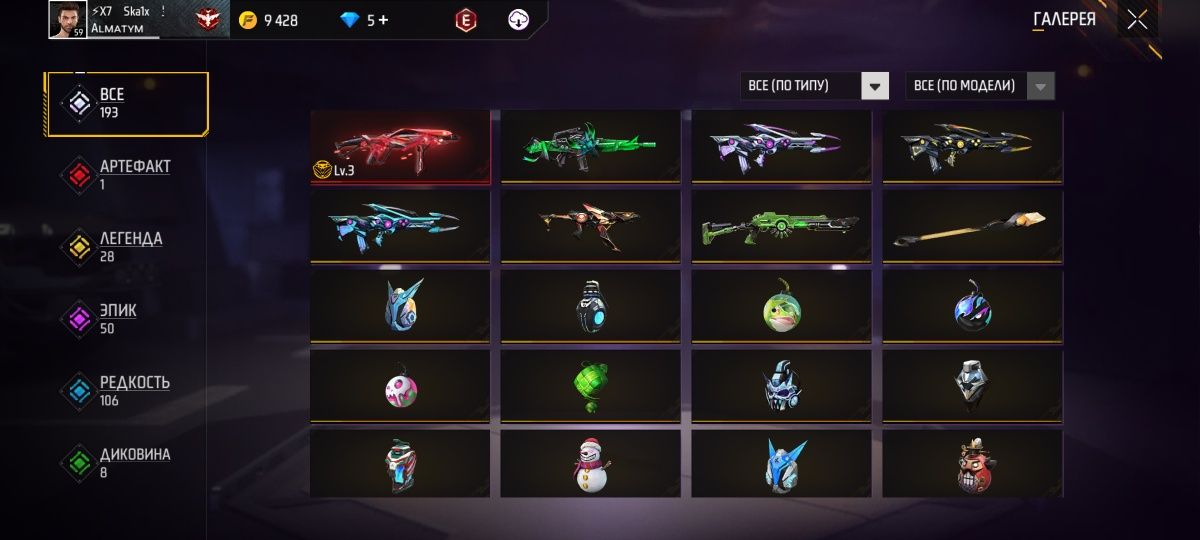 Free Fire Akk 9000₸