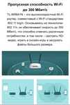 Wi-Fi роутер TP-LINK TL-WR841N