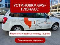 GPS трекер c установкой в г. Макинске, бессрочная гарантия