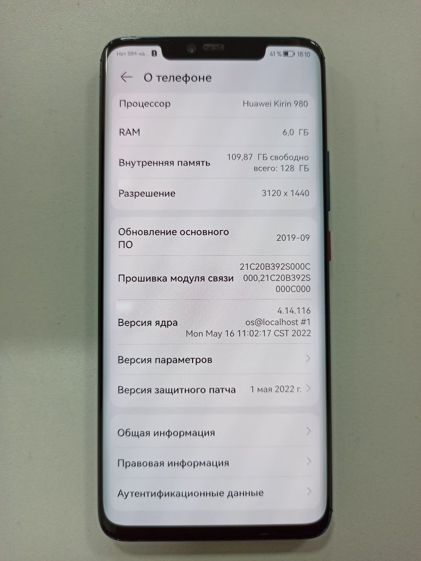 Huawei Mate 20 Pro , 6/128gb