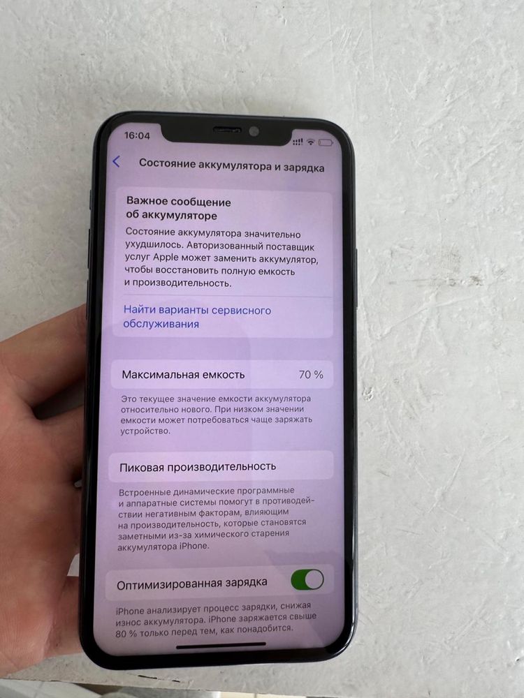Продаю айфон 11 про