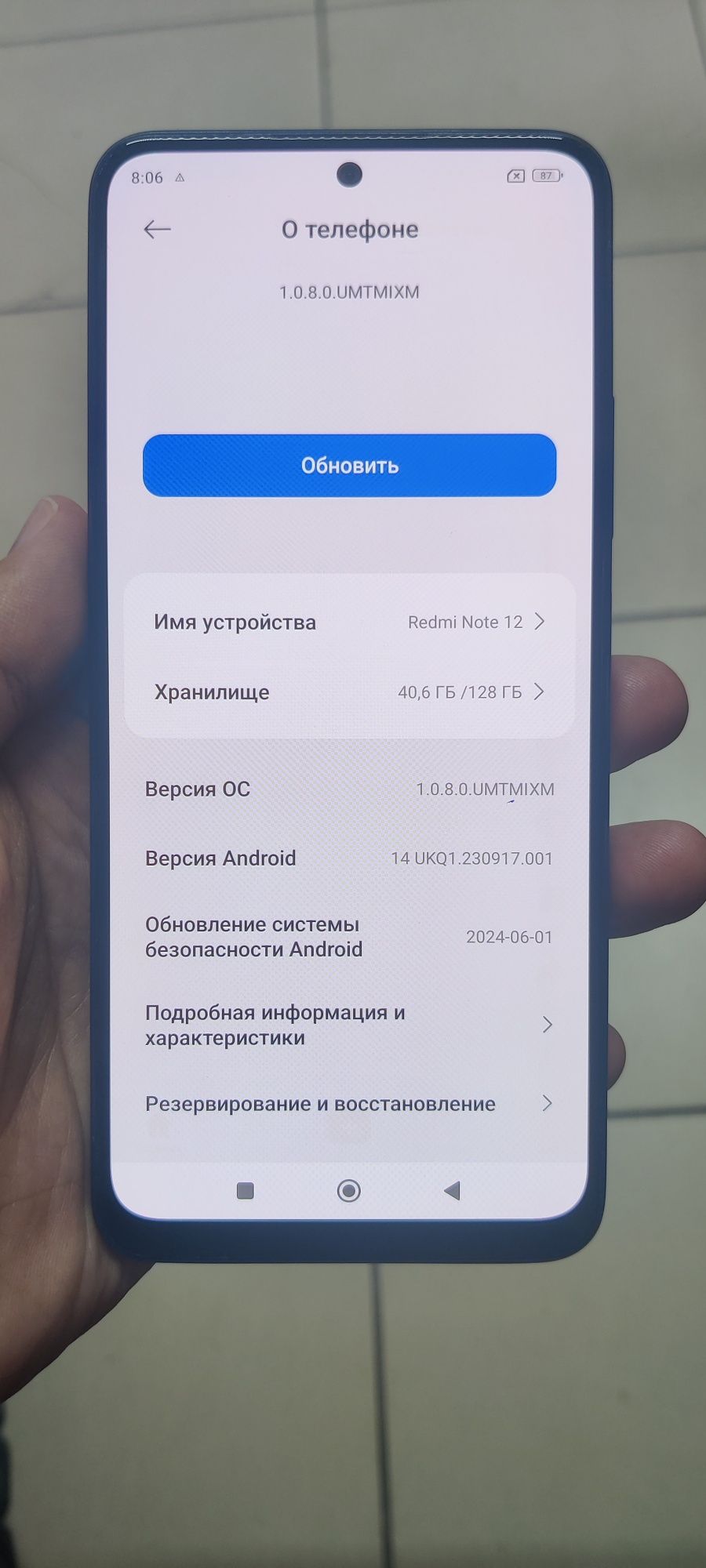 Продам Redmi Note 12.