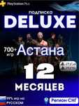 [700+ игр] PS Plus Deluxe Украинский аккаунт с гарантией