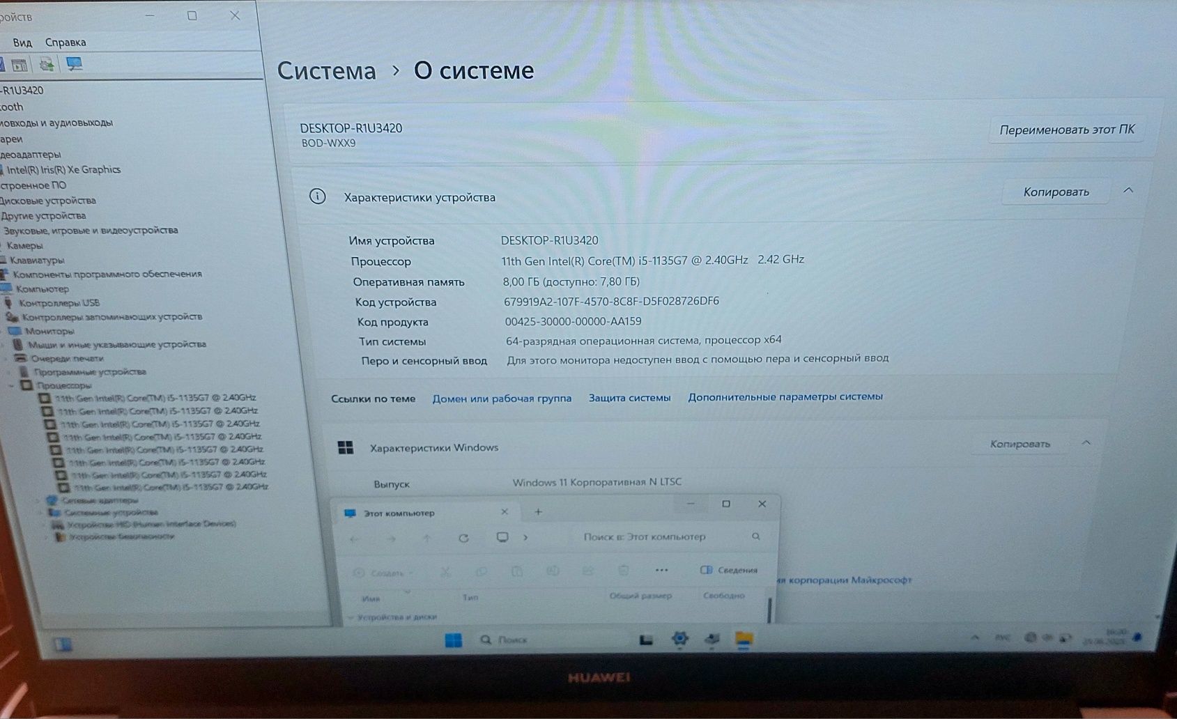 Huawei matebook Ультра cor i5 IRIS!