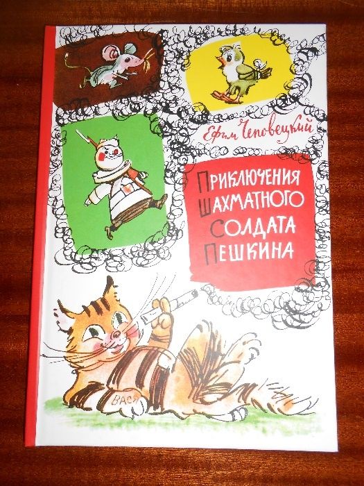 Репринты советских детских книг