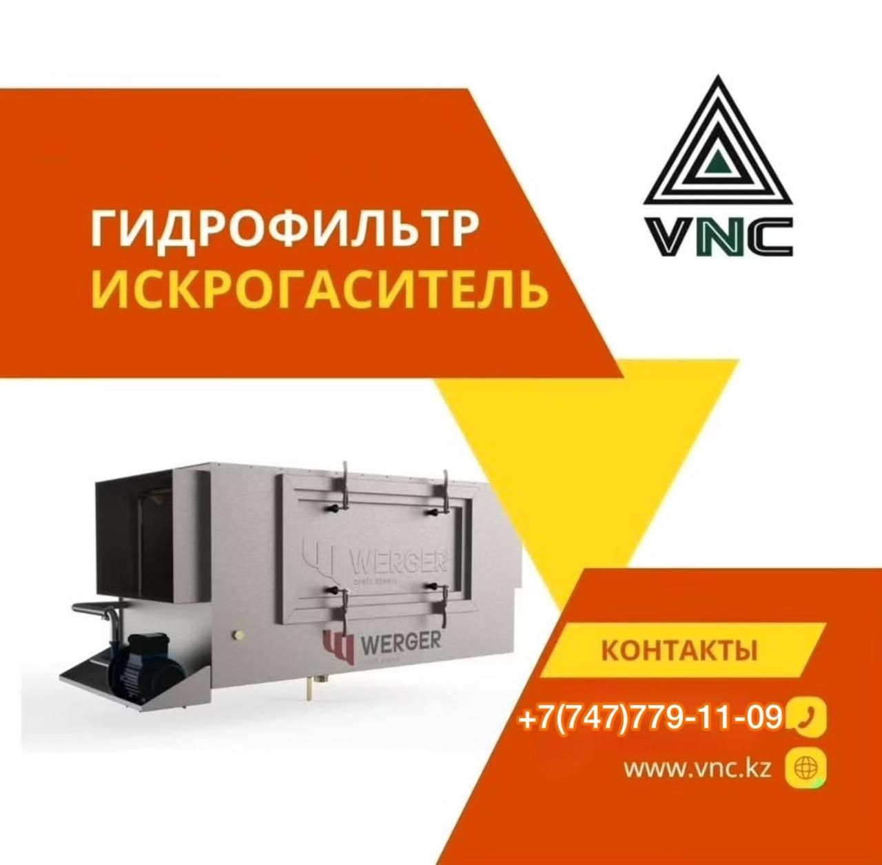 Электростатический фильтр, Гидрофильтр, угольный ультрафиолетовые филь