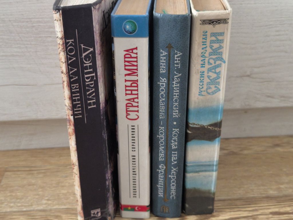 Продам книги , классика , детектив, детская литература