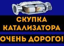 Катализаторы прием
