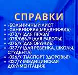 Астана  все виды медицинских услуг