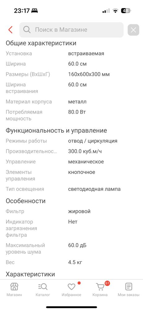 Продам вытяжку новая не пользовались