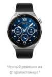 Смарт-часы Huawei Watch GT3 Pro 46 мм