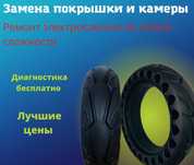 ремонт электросамокатов Kugoo Xiaomi Ninebot Ремонт самокатов