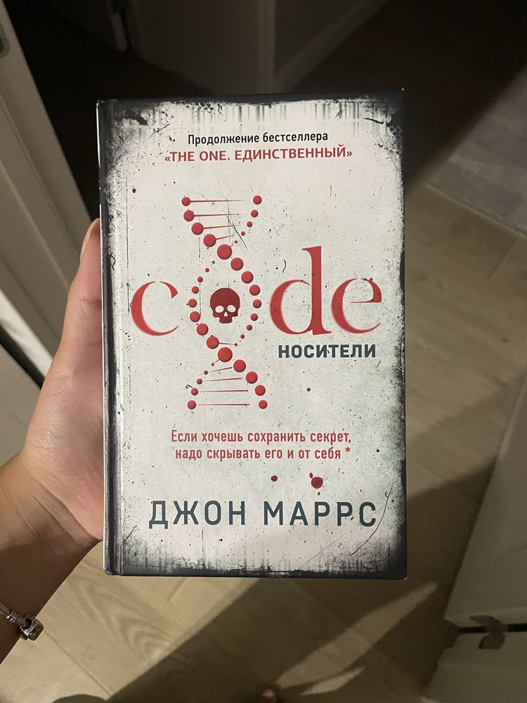 Книга ‘Code’ на русском