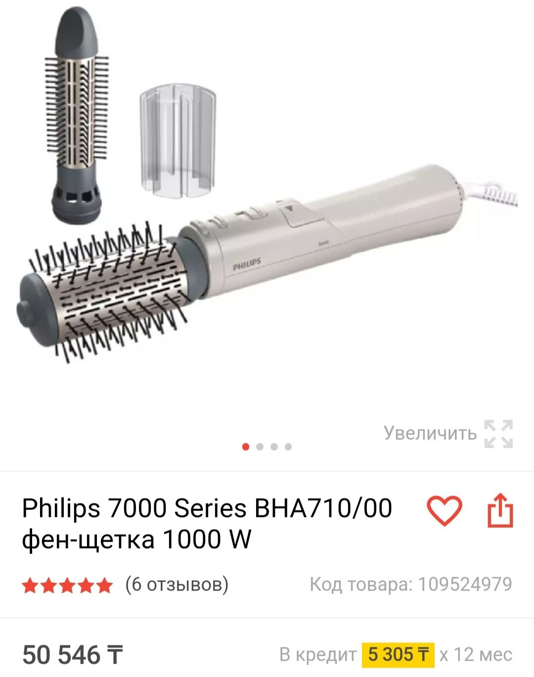 Philips HP-8664 Фен-Щётка Продам