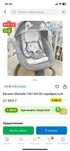 Люлка мастела. Детский кровать