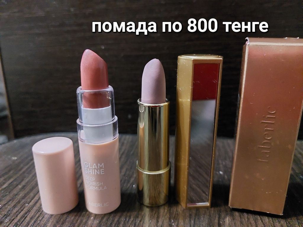 Продам продукцию Фаберлик